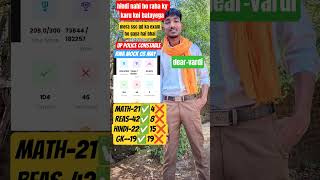 up police constable sunday mock rwa 3 may 2026@SHORTMOHIT- #mocktest #uppolice #sscgd #trending