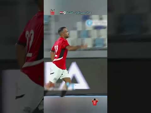 هدف مصر الاول في تونس قفشة الأهلي خط أحمر اهلاوي اكسبلور الاهلي الأهلي فوق الجميع