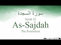 Quran Recitation 32 Surah As Sajdah By Asma Huda With Arabic Text Translation And Transliteration Quran Recitation 32 Surah As Sajdah By Asma Huda With Arabic Text Translation And Transliteration