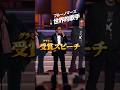 「てかタバコ吸ってもいいすか」ブルーノマーズ
