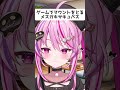 【クラファン実施中】ゲームでマウントをとるメスガキサキュバス#vtuber #面白集#shorts #ネタ #夢深りりん