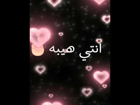 اغاني لما شفتك قلبي دق الله مثلك ما خلق حالات واتس اب حب والغرام عاشق رومنسية تصميم شاشه سوداء