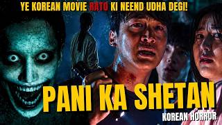 KAAP JAOGE! | SALMOKJI: SHETANI TALAB (2026) Movie Explained in Hindi | 2026 Latest Korean Horror!