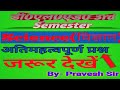 D.el.Ed 3rd semester | quick revision questions