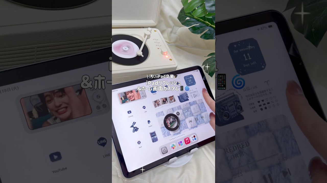 \ 汚いiPad卒業🎓⟡˖ ࣪/ iPadリフレッシュ&ホーム画面カスタマイズ📱 #iPad#ホーム画面#ウィジェット