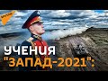 Учения "Запад-2021" стартовали в Нижегородской области
