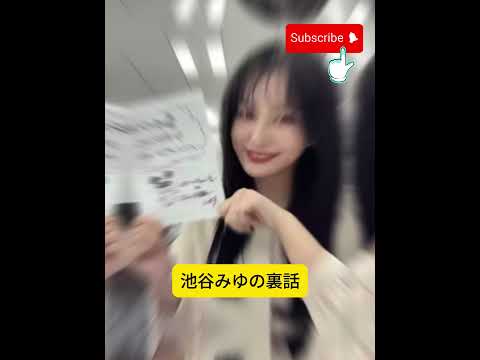 元不良からテレビスターに転身:池谷美優の劇的な辞任がスキャンダルの記憶を呼び起こす