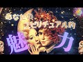 【スピリチュアルメッセージ】〇番さんはスピリチュアルな人へのメッセンジャー特殊すぎるから違うなと思ったら他のメッセージみてね😘