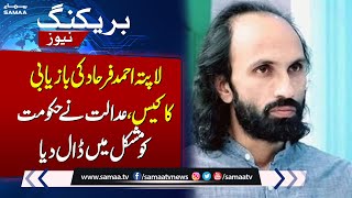 Big Development in Missing Poet Ahmed Farhad Case | Samaa TV