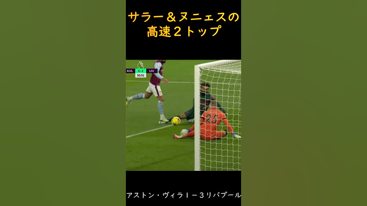 サラーとヌニェスの高速ドリブラー２トップ アストン・ヴィラ戦 #shorts