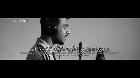 القارئ إسلام صبحي | تلاوة خاشعة من سورة آل عمران | ارح قلبك