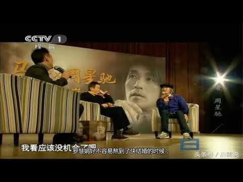 56岁还不结婚？周星驰：她都不在了，我看应该没机会了吧