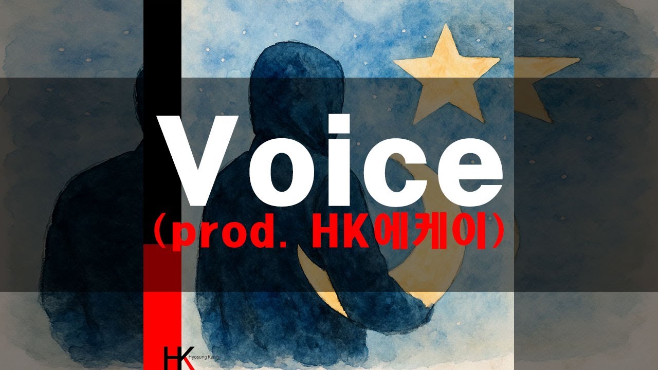 ★Full Video★ Voice (prod. HK에케이)-[Dreamstep Music]