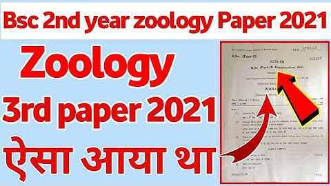 Bsc 2nd year zoology 3rd paper 2021 में ऐसा आया था | Bsc 2nd year zoology paper 2021