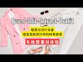 电商与设计必备!这款开源AI“裁缝”能听懂指令,精准提取照片中的所有穿搭!