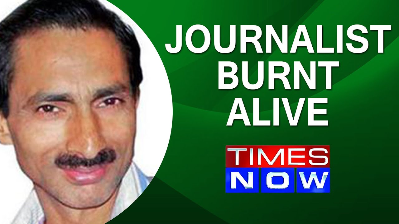 Journalist Burnt Alive | where is  Accused Min Ram Murti Verma?