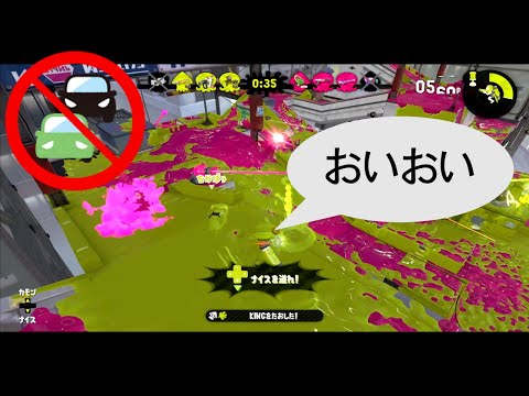 ＃12 味方が煽ってたら敵が回線落ちになった[スプラトゥーン2]