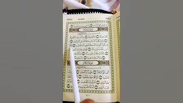 حفظ جزء عم سورة القارعه #اكسبلور #المصحف