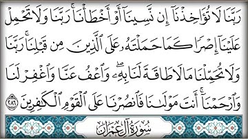 الختمة السريعه للقرآن الكريم ختمه رمضان السريعه الجزء الثالث #3
