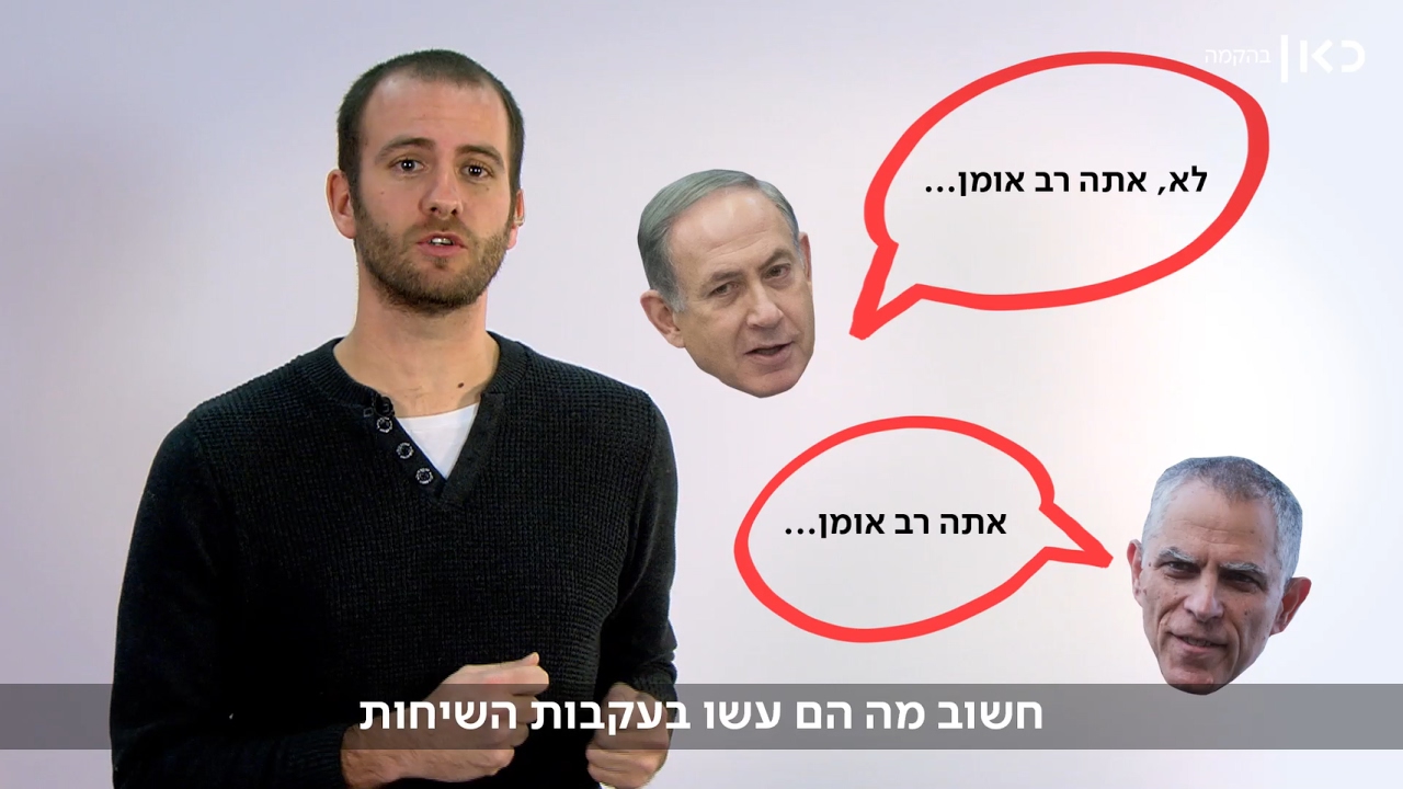 שוחד על בסיס התנייה | דעה