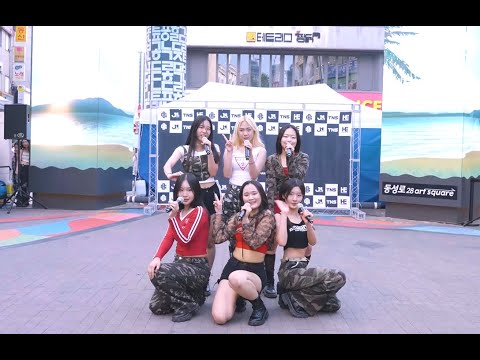 [TNS] &amp;#39;TWICE(트와이스) - OHH-AHH하게&amp;#39; COVERㅣ올킬 컴퍼니 대구 <strong>동성로</strong> 버스킹