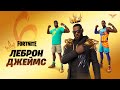 Леброн Джеймс присоединяется к «Звёздной серии» Fortnite.