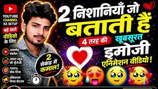 2 निशानिया जो बताती हैं 💖 | 4 तरह की खूबसूरत इमोजी एनीमेशन वीडियो 😍 | YouTube Channel Setup Tutorial