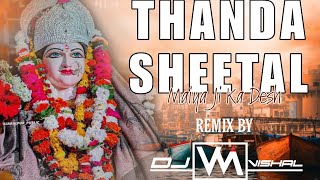 Thanda Seetal Maiya Ji Ka Desh Remix- DJ VM VISHAL | Narmada Jayanti Special