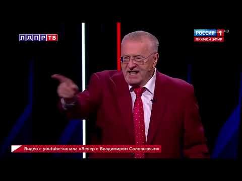 Жириновский: К 2024 году вспыхнет конфликт на Ближнем Востоке!