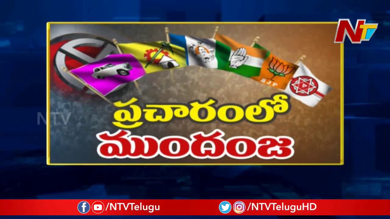 TDP MLA Candidate TG Bharath Speed Up Election Campaign ||  Kurnool || NTV