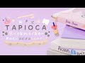 DIY Tapioca Bookmarker (Don’t Drink!) 究極タピ活!! 飲めないタピオカミルクティー