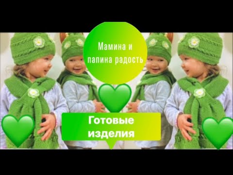 Мои готовые работы.