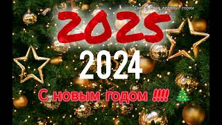картинка: Подборка лучших новогодних песен 2025!!