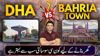 DHA Lahore vs Bahria Town Lahore | Best Option for House &amp; Investment? Complete Guide 2026