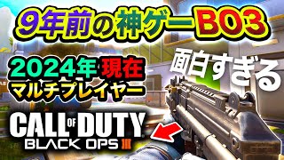 コールオブデューティ　ブラックオプスIII Call of Duty: Black Ops III | Activision | GameStop