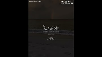 ﴿.. إنما يوفى الصابرون أجرهم بغير حساب﴾ | القارئ: راشد الحليبة
