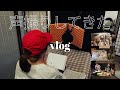 【Vlog】人形劇用・声録りをして来ました!MORIHICO.STAY&COFFEE/黒猫座/すわ2階