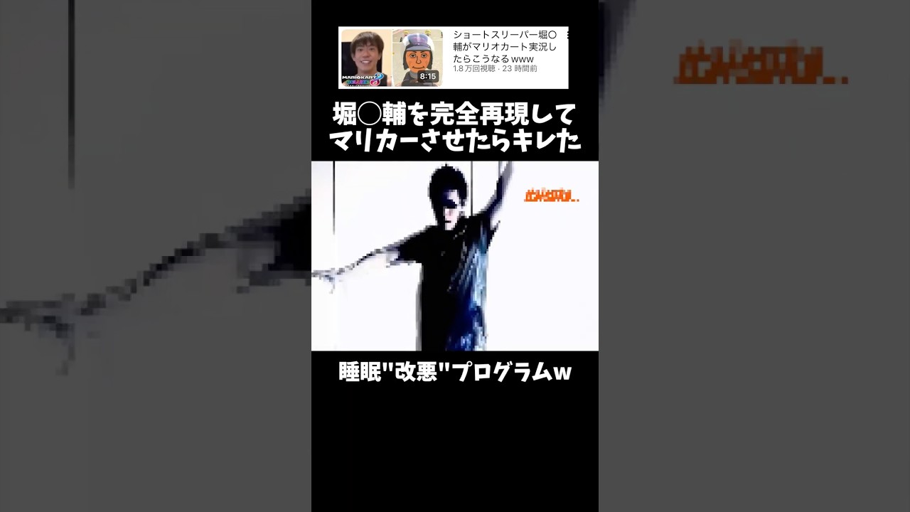 最後誰やねん。 ↓元動画　#shorts #きじむなーの実況 #モノマネ　#切り抜き #ゲーム実況 #マリオカート