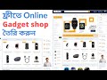 ইকমার্স ওয়েবসাইট. eCommerce website for Gadgets Shops Part 01