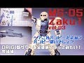 完結編ORIGIN版ザク１を全塗装で作ろう HG ORIGIN 009 MS-05 ZAKU1 vol03