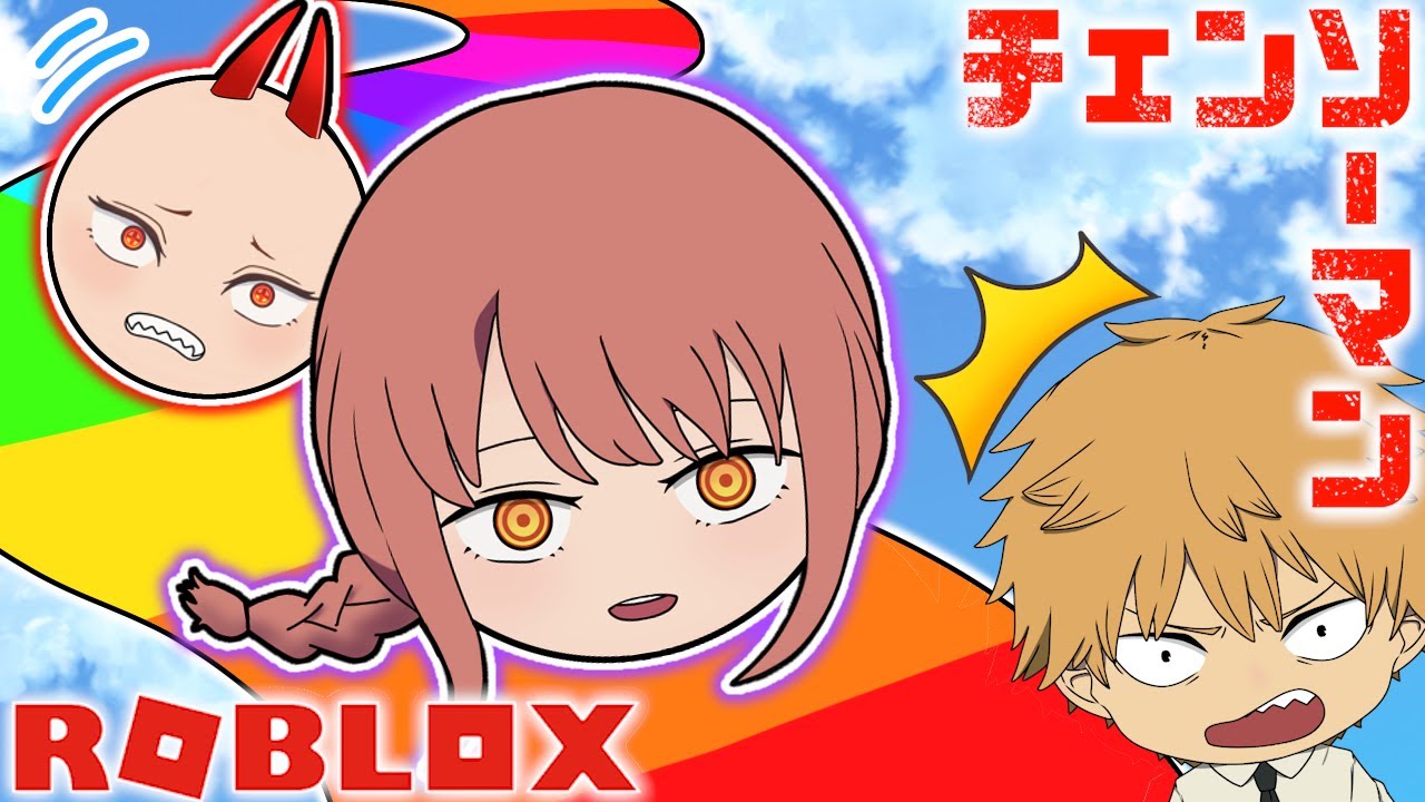 Chainsaw Man] Denji and the others become ball demons and have a