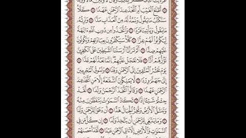 ص 311 القرآن الكريم صفحات بصوت المنشاوي نسخة الإذاعة
