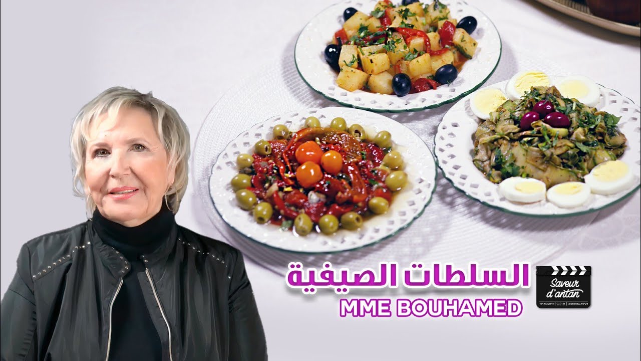 3 SALADES ECONOMIQUES ET ORIGINALES       ثلاث سلطات رائعة و سهلة واقتصادية