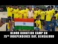 West Bengal Migrants | Blood Donation Camp | 75th Independence Day Bengaluru | Swaraj India