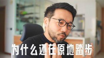 这5个行为，正在偷偷毁掉你的潜力
