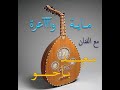 Maya Wa3ra Said Bahouuu مــايــة وآآآعرة مع الفنان سعيـــــد بــاحــــــو 