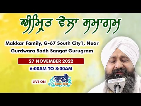 Live-Amritvella-Samagam-Gurugram-Haryana-27-Nov-2022