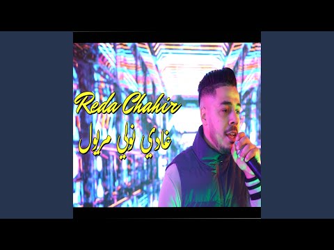 غادي نولي مريول