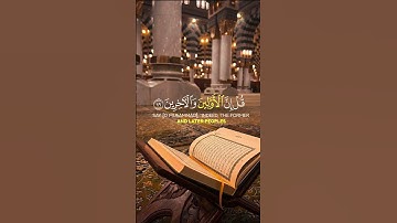 تلاوه قران كريم #قرآن #المصحف #الرحمن #راحة_نفسية #تلاوة_خاشعة