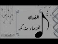 الفنانه خزماء مذكر سلم على مركز الرمثين 2021 الفنانه خزماء مذكر سلم على مركز الرمثين 2021